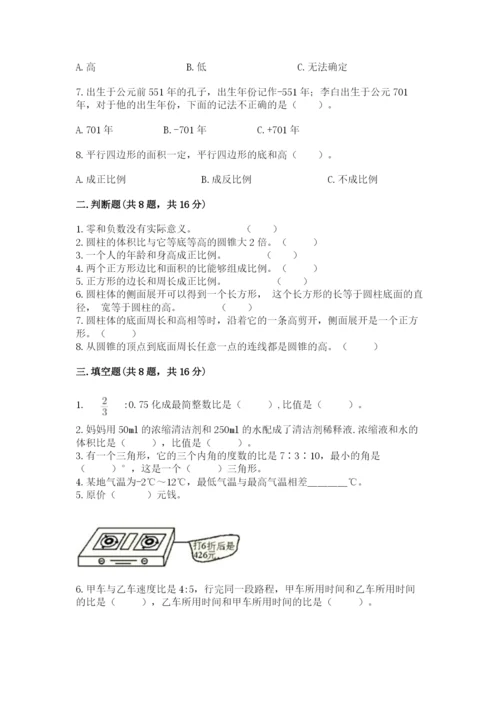 小升初数学期末测试卷精选.docx