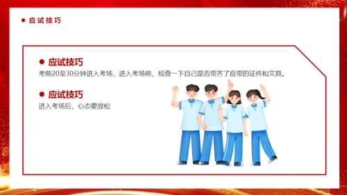 冲刺高考不负韶华中考努力学习通用PPT模板