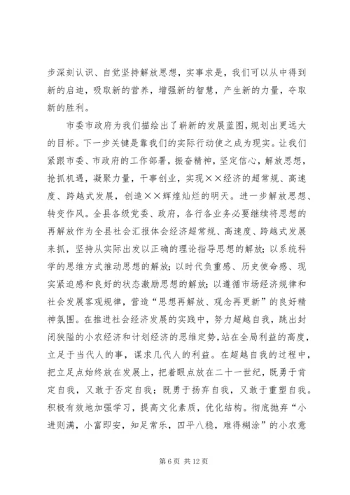 地税局“解放思想转变作风”大讨论学习心得体会 (3).docx