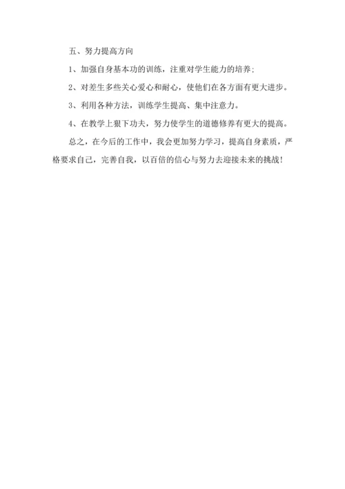 英语教师教育工作个人心得和总结2022范文.docx