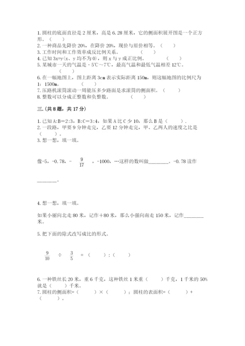 西安铁一中分校小学数学小升初第一次模拟试题完整.docx