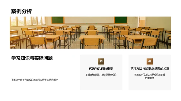 数学知识全面掌握