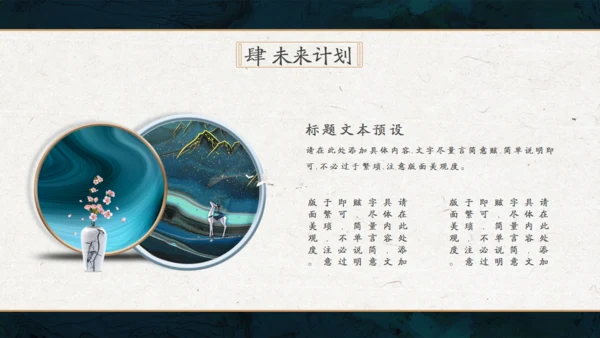 轻奢雅仕风中式商务会所汇报通用PPT模板
