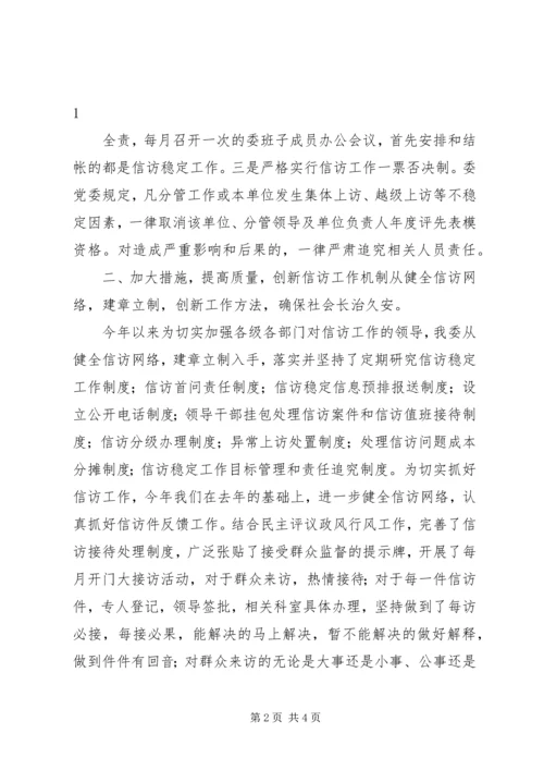 住建委十二月份工作要点 (4).docx