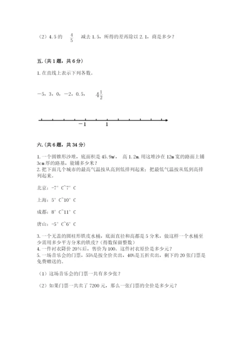 小学毕业班数学检测题附完整答案（有一套）.docx