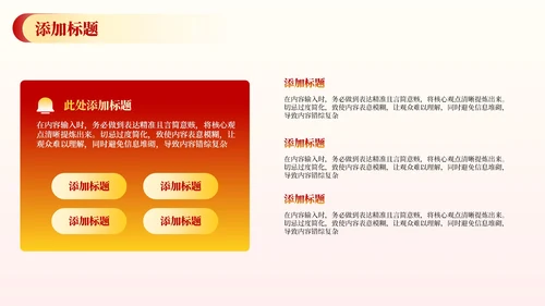 红色政务风工作计划PPT模板_党政机关效能提升三年行动计划PPT模板
