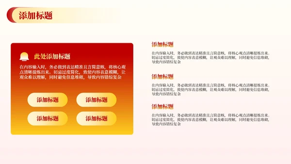红色政务风工作计划PPT模板_党政机关效能提升三年行动计划PPT模板