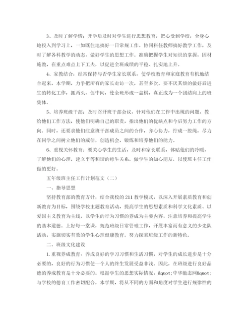 精编之学校行政后勤工作计划范文800字.docx
