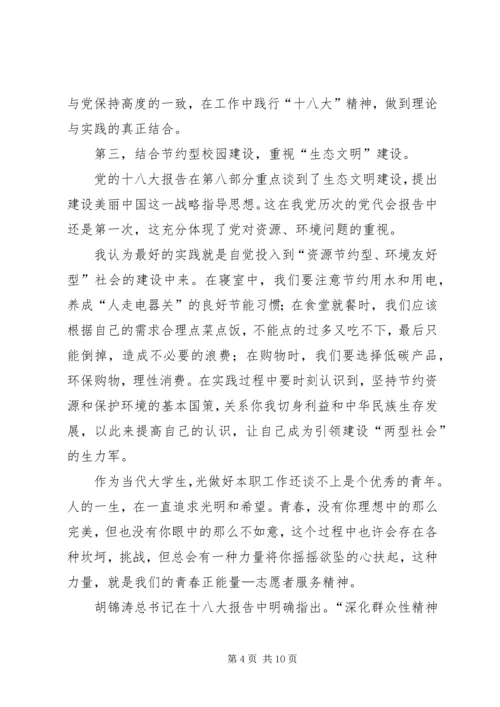 在践行“十破十立”中大力推进思想解放 (4).docx