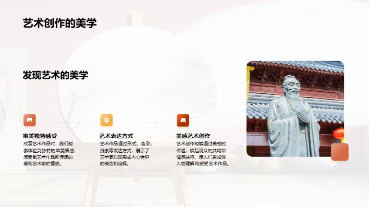 艺术创作深度探索