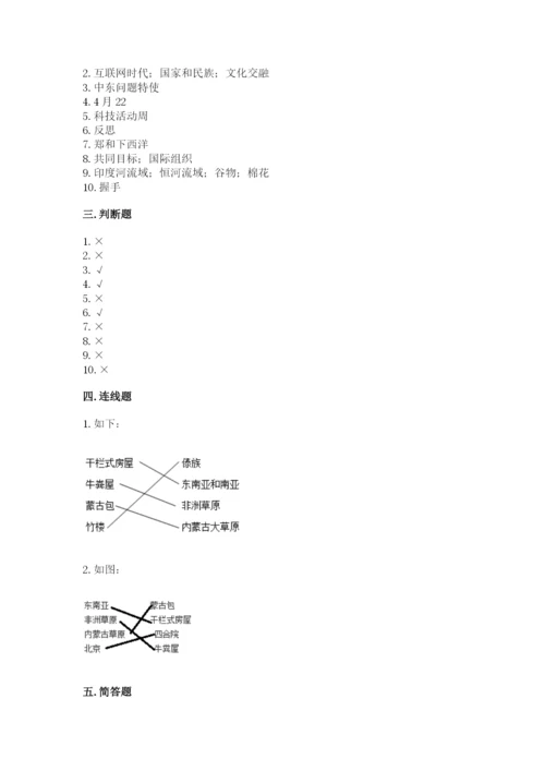 最新部编版六年级下册道德与法治期末测试卷含完整答案【有一套】.docx
