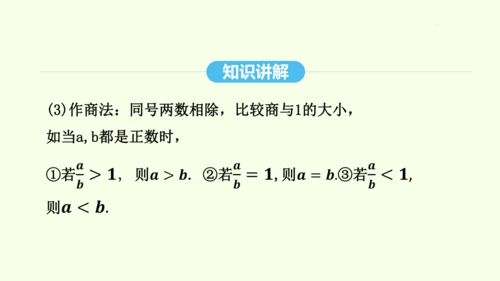 16.2.2二次根式的除法课件（共31张PPT） 2025年春人教版数学八年级下册