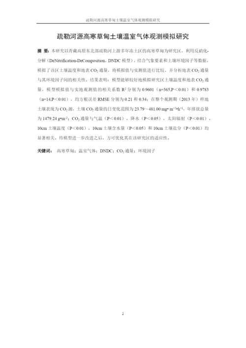 8628746_包天玲——毕业论文.docx