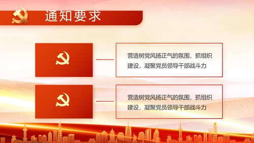 红色大气党建党支部年终工作总结PPT