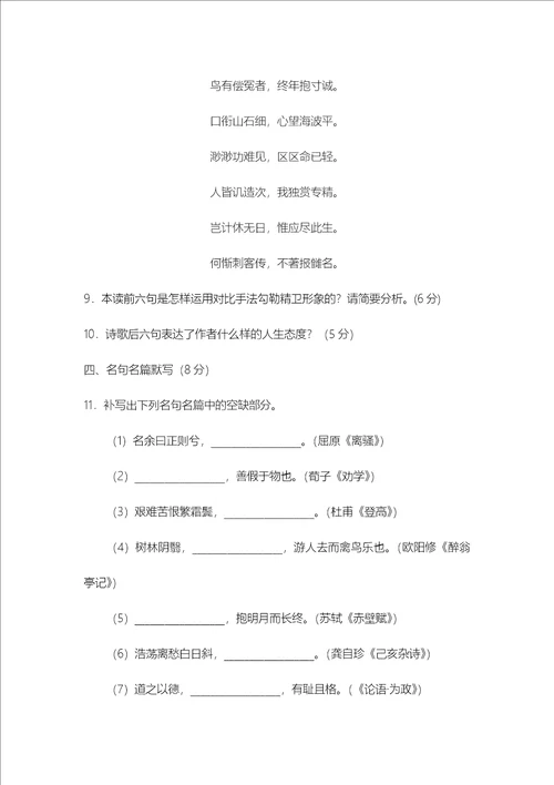 李清照如梦令古诗鉴赏附阅读答案