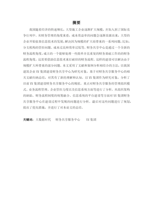 赖璎毓：论文三稿.docx