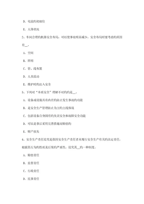 湖南省安全生产管理要点统计指标分为绝对指标和相对指标分为四大类模拟试题