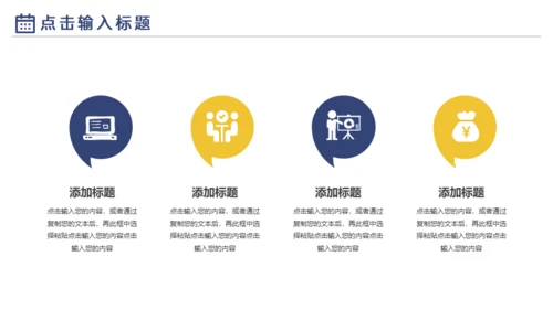商务工作计划总结汇报通用PPT模板