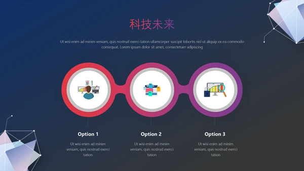 点线几何智能科技通用PPT模板