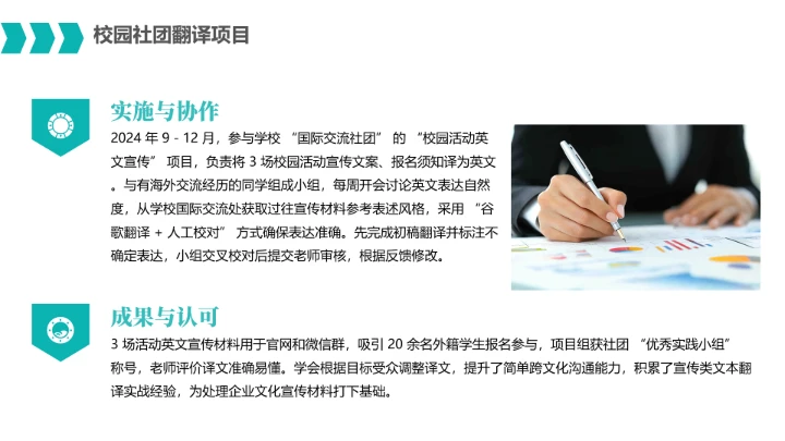 英语专业大学生职业生涯规划发展展示通用PPT模版