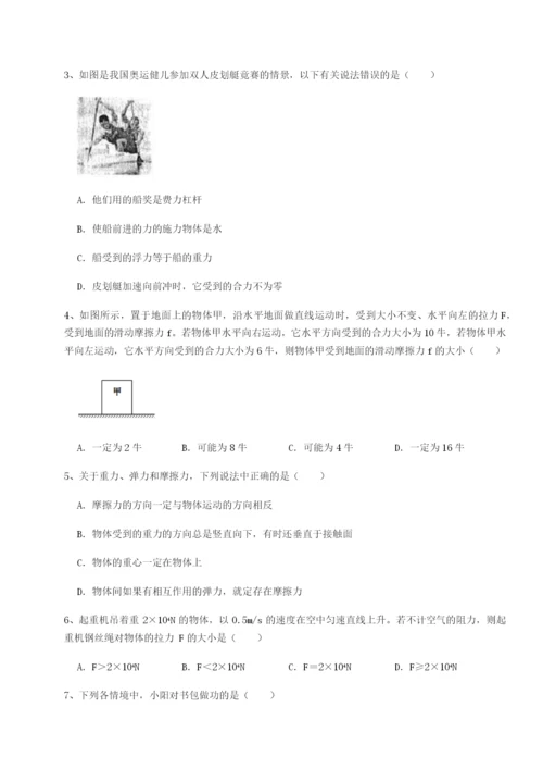 滚动提升练习四川遂宁市第二中学校物理八年级下册期末考试同步测试试卷（含答案详解）.docx