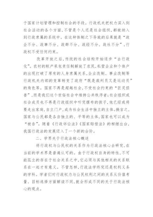 大学生学年论文.docx