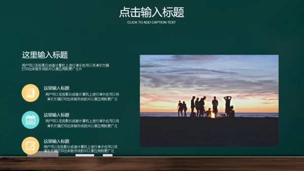 校园黑板风高考加油倒计时通用PPT模板