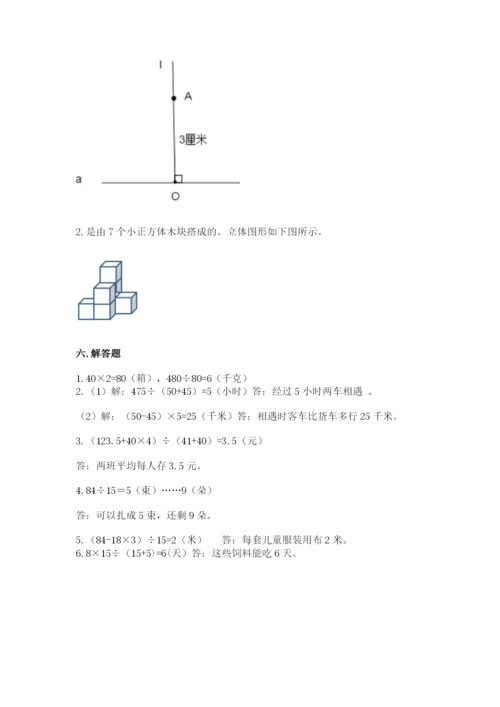 苏教版四年级上册数学期末测试卷（网校专用）word版.docx