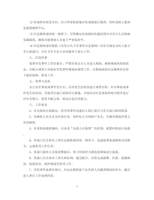 2023年超市火灾应急预案.docx