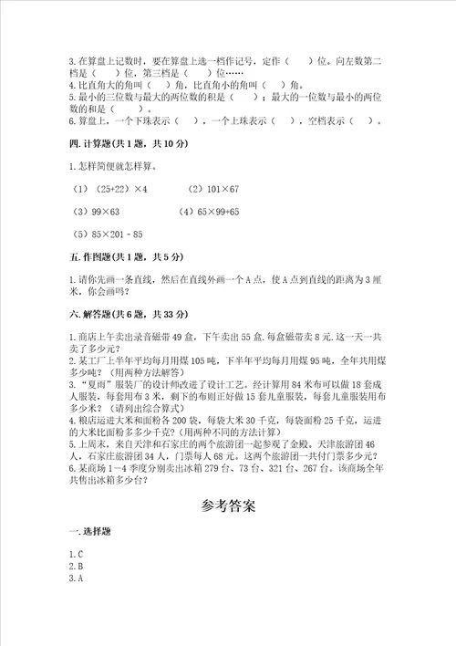 北师大版数学四年级上册期中测试卷考试直接用