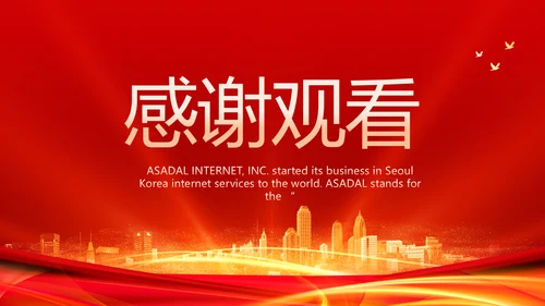红色签约仪式启动大会战略合作策划PPT模板