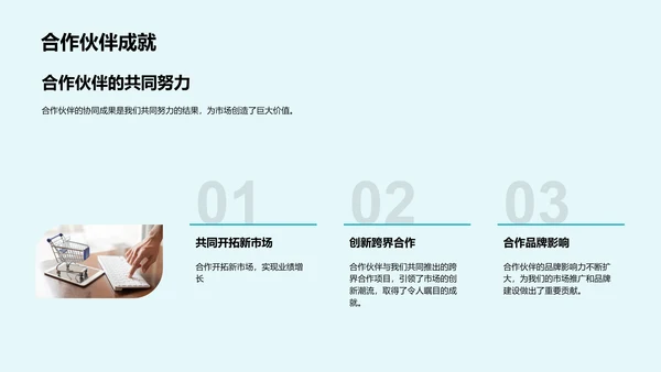 年度市场营销汇报PPT模板
