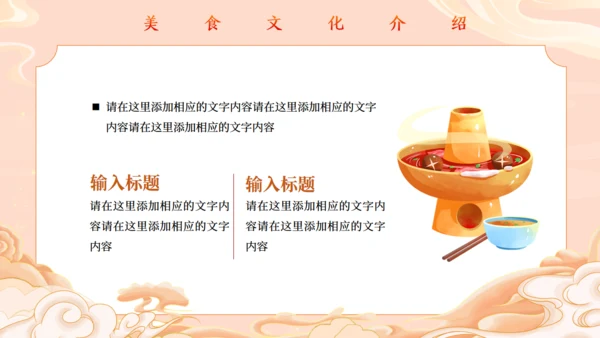 重庆火锅，火锅餐厅介绍通用PPT模板