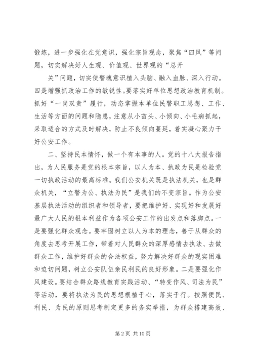 践行“三严三实”要求提升人民群众满意度心得体会 (2).docx