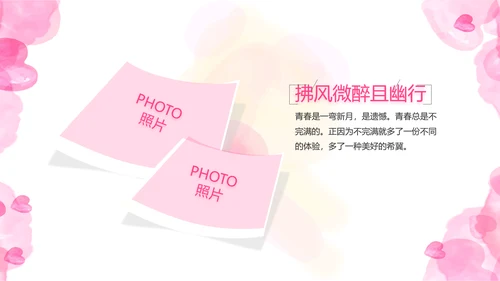 感恩母亲节母爱妈妈动态PPT模板