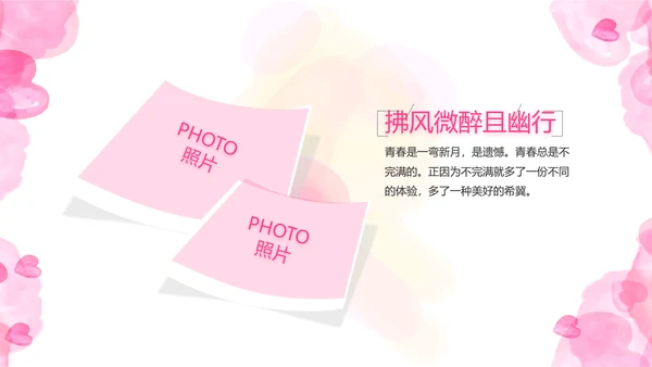 感恩母亲节母爱妈妈动态PPT模板