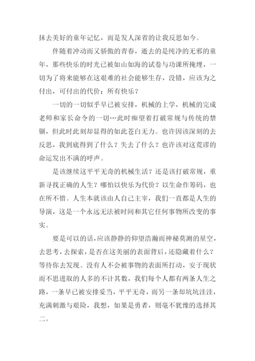 有关打破常规的作文.docx