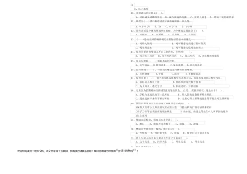 2020年保育员技师每周一练试题D卷 含答案.docx