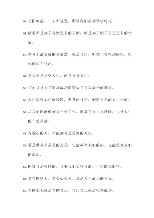 搜索有关雷锋的名言警句