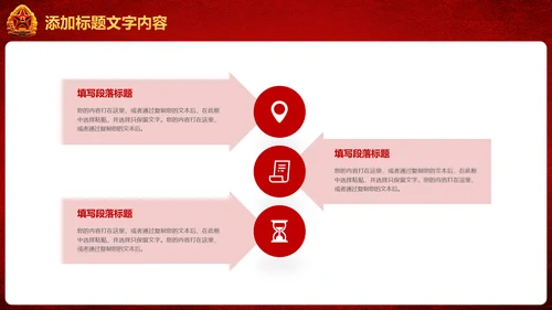 稳重大气党政建设八一国防部队PPT模板