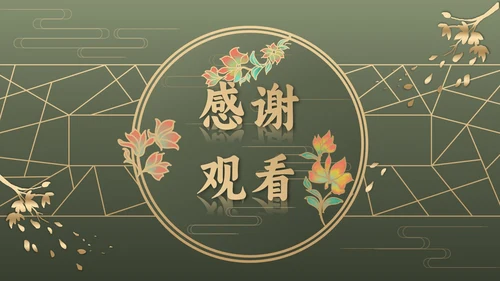 墨绿中国风推广方案PPT模板