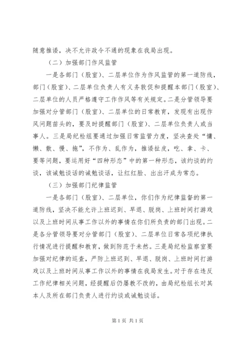 党风廉政建设集体谈话发言稿 (5).docx