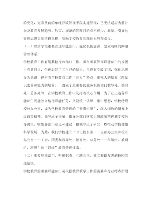 精编之关于制度建设在学校管理中的重要作用.docx