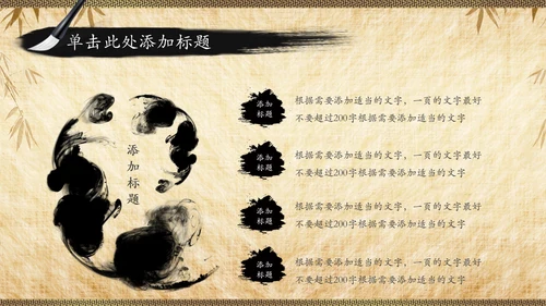 国学文化经典论语中国风道德讲堂PPT模板