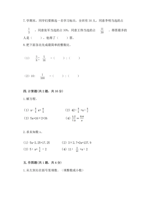 小学小升初数学试卷完整参考答案.docx