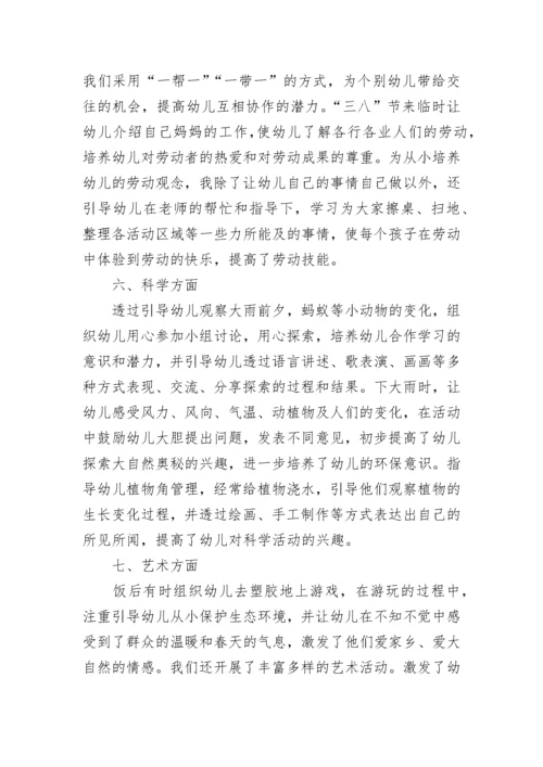 教学工作总结幼儿园7篇.docx