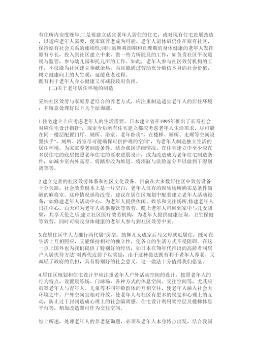 【精编】大学生养老院社会实践感受论文6篇精选.docx
