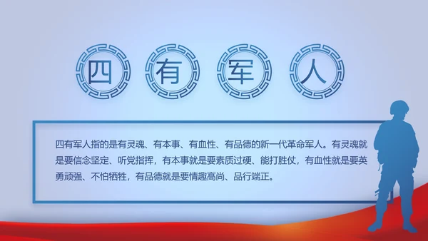 蓝色大气公务员法宣传动态PPT模板