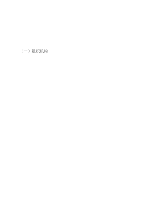 桩基专项施工方案(1).docx