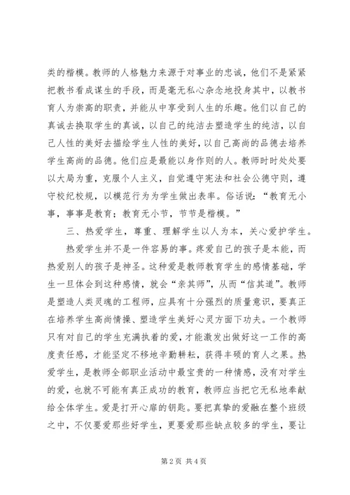 学习《未成年人保护法》心得体会四 (3).docx